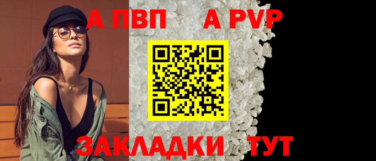 A PVP VHQ  Вход с VPN  Похвистнево  Alpha-PVP СК КРИС 