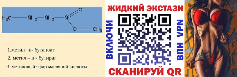 Бутират BDO  Похвистнево 