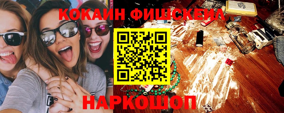 Кокаин Колумбийский  Вход с VPN  Cocaine Columbia  Похвистнево 