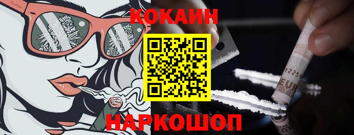 COCAIN Эквадор Похвистнево