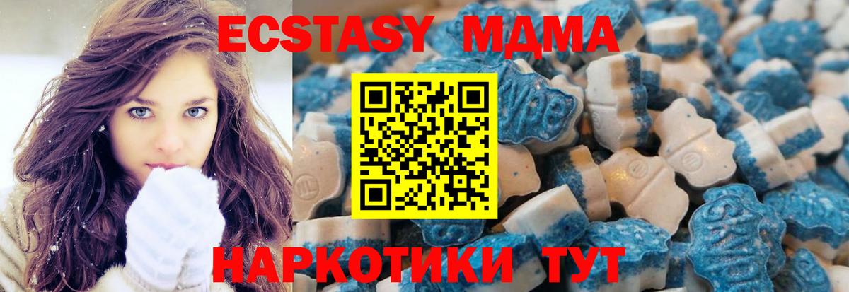 ЭКСТАЗИ диски  Вход с VPN  Ecstasy XTC    ONION  Похвистнево  Ecstasy 