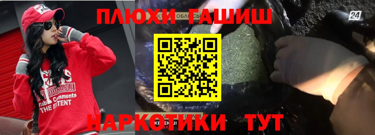 ГАШИШ Ice-O-Lator  Вход с VPN  Гашиш Cannabis  Похвистнево 