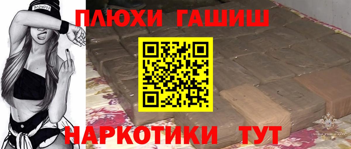 Гашиш Cannabis Похвистнево