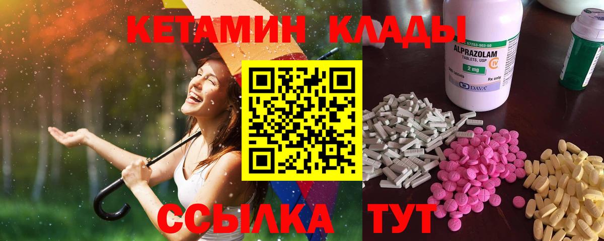 Кетамин ketamine Похвистнево