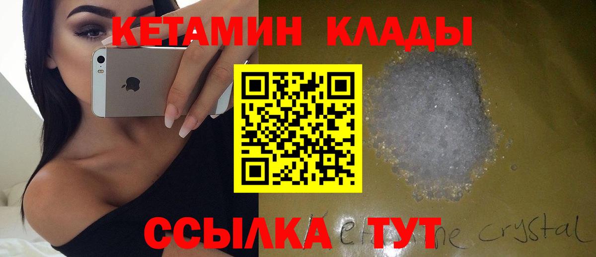 ОМГ ОМГ tor  КЕТАМИН VHQ  Кетамин VHQ  маркетплейс какой сайт  Похвистнево  Вход с VPN 
