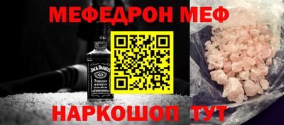 MESCALINE Лесосибирск