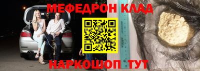 MESCALINE Лесосибирск