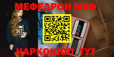 MESCALINE Лесосибирск