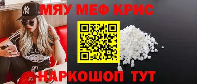 MESCALINE Лесосибирск