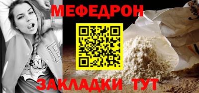 MESCALINE Лесосибирск