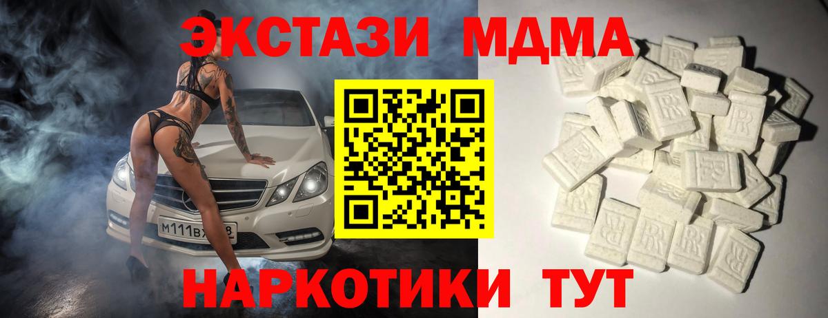 Похвистнево  МДМА  МДМА Molly  Вход с VPN  МДМА crystal 