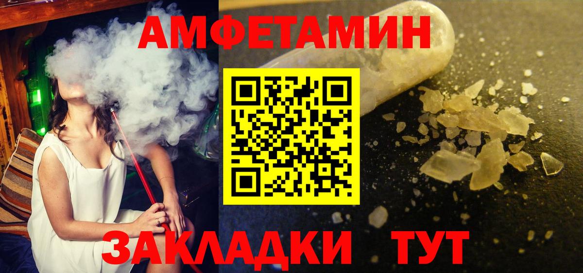 МЕТАМФЕТАМИН кристалл  Вход с VPN  Похвистнево  МЕТАМФЕТАМИН кристалл 