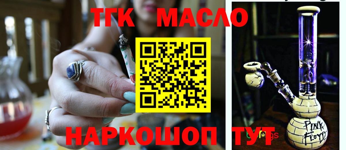 Дистиллят ТГК вейп с тгк Похвистнево
