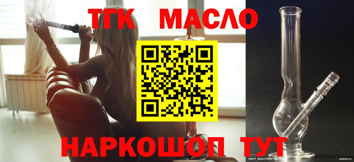 Похвистнево  ТГК Wax  Вход с VPN  ТГК жижа 
